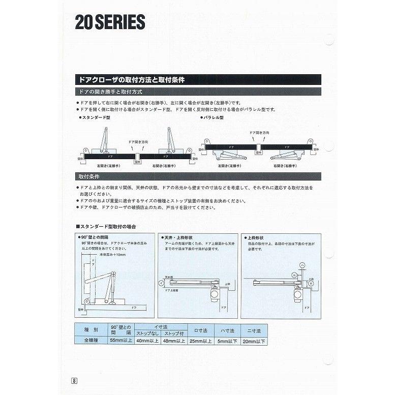リョービ ドアクローザー S122P シルバー(パラレル型・内装式ストップ付タイプ)木製ドア・アルミドア用ドアクローザー｜kyoto-e-jiro｜03
