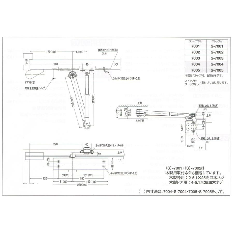 ニュースター ドアクローザー S-7001 ゴールド(スタンダード型 ニュースター ドアクローザー S-7001 ゴールド(スタンダード型