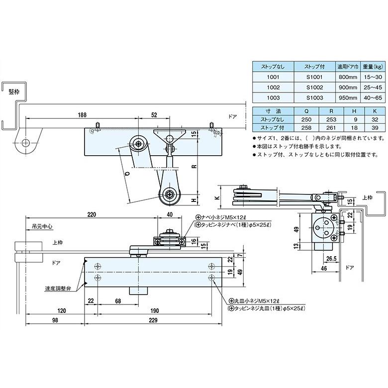 リョービ（RYOBI） ドアクローザー 1001 シルバー（スタンダード型