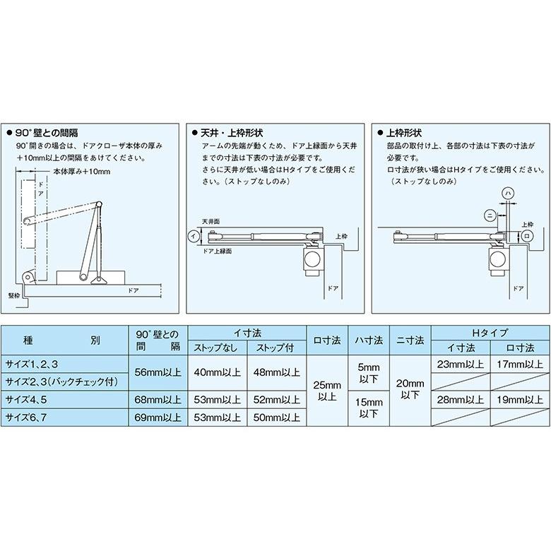 リョービ ドアクローザー S1002 シルバー（スタンダード型・ストップ付）木製・アルミ製ドア用ドアクローザー
