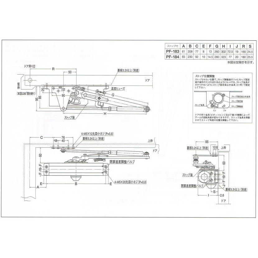 ニュースター 防火ドア用ドアクローザー PF-183 シルバー（温度ヒューズ装置付・パラレル型・ストップ付） 鋼製ドア用｜kyoto-e-jiro｜03