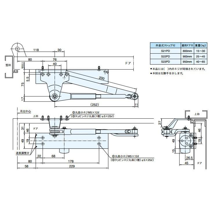 リョービ ドアクローザー S22PD C1 ブロンズ色(パラレル型・D型ブラケット仕様・外装式ストップ付）｜kyoto-e-jiro｜02