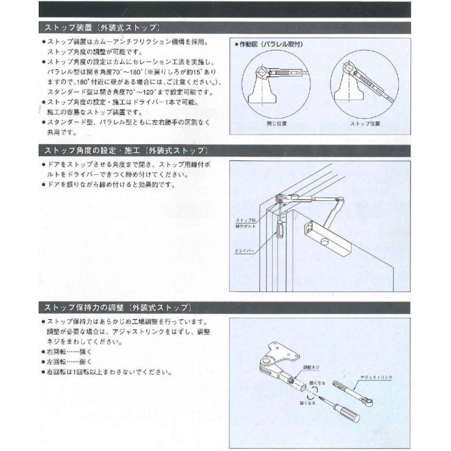 リョービ ドアクローザー S22PD C1 ブロンズ色(パラレル型・D型ブラケット仕様・外装式ストップ付）｜kyoto-e-jiro｜08