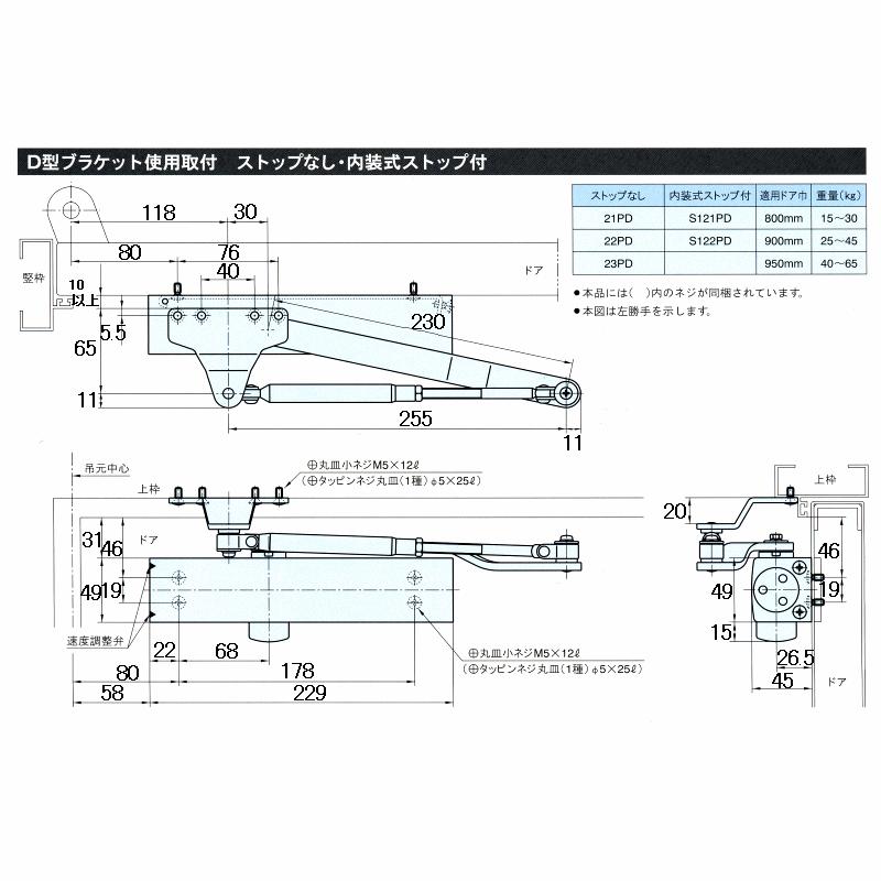 リョービ（RYOBI） ドアクローザー 22PD C1（ブロンズ）パラレル型・D
