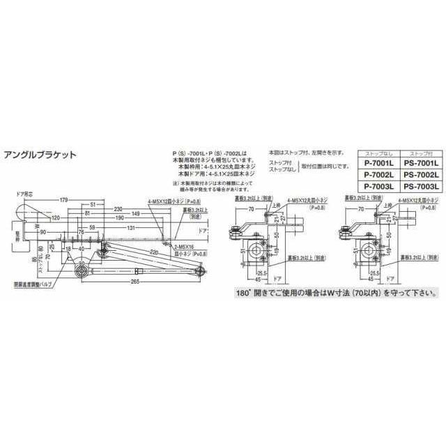 ニュースター ドアクローザー PS-7002L シルバー(パラレル型 ニュースター ドアクローザー PS-7002L シルバー(パラレル型