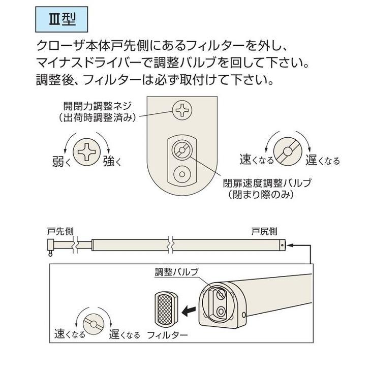 ニュースター 引戸クローザー3型 ブロンズ 面付け型・左右兼用タイプ