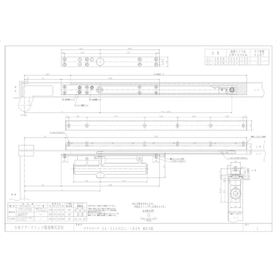 CL-163N】ニュースター コンシールドドアクローザー標準取付タイプ