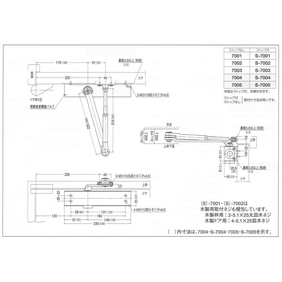 ニュースター ドアクローザー 7003 シルバー（スタンダード型・ストップなし）鋼製ドア用ドアクローザー