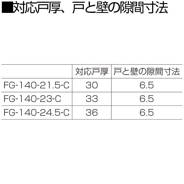 アトムリビンテック FG-140 下部ガイド 壁付けタイプ 【6個までゆう