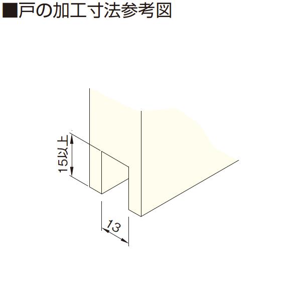 アトムリビンテック FG-270 下部ガイド 壁付けタイプ 【6個までゆう