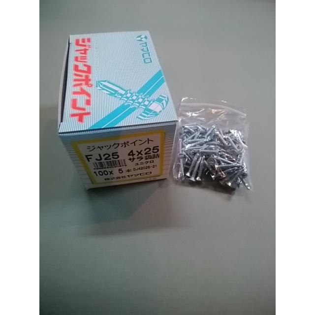 ヤマヒロ ジャックポイント FJ25 三価ユニクロ サラ頭4x25mm 1箱500本