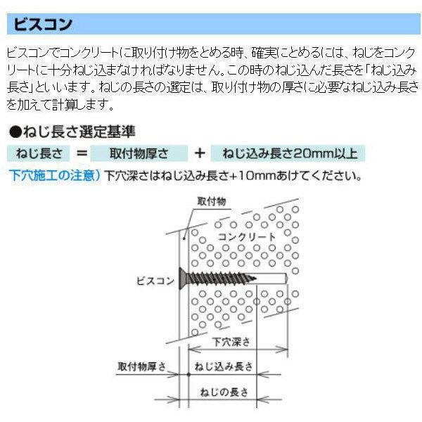 ヤマヒロ ビスコン FV460FS サラ 三価シルバー サラ頭4x60mm 1箱100本