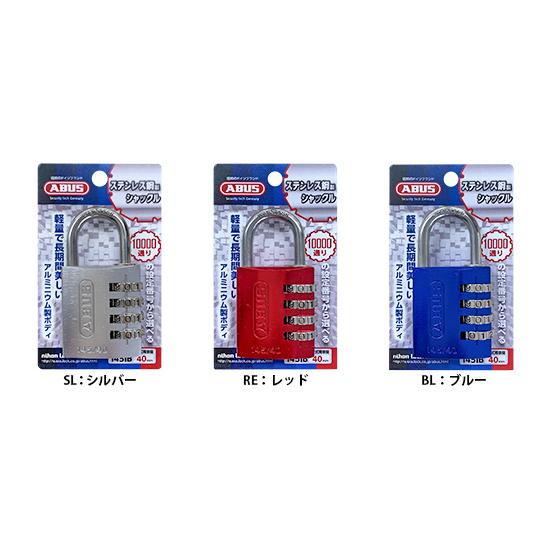 ABUS ABUS(アバス) 145IB/40 ナンバー可変式南京錠 コンビネーション