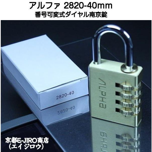 10個セット　ダイヤル錠　2820-40 品番9ML03-07400 10個セットダイヤル錠2820-40 品番9ML03-07400