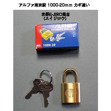 ALPHA/SOL 南京錠 同一キー 共通キー 純正キー 20本フルセット 合鍵20本、ALPHA/SOL、南京錠、同一キー『20-60㎜』アルファ、カギB