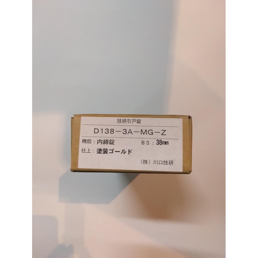 川口技研 引戸錠 D138-3A-MG-Z(内締錠・塗装ゴールド・バック 川口技研 引戸錠 D138-3A-MG-Z(内締錠・塗装ゴールド・バック