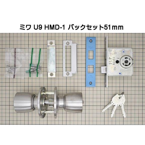MIWA 美和ロック U9 HMD-1 バックセット51mm/64mm/76mm/100mm