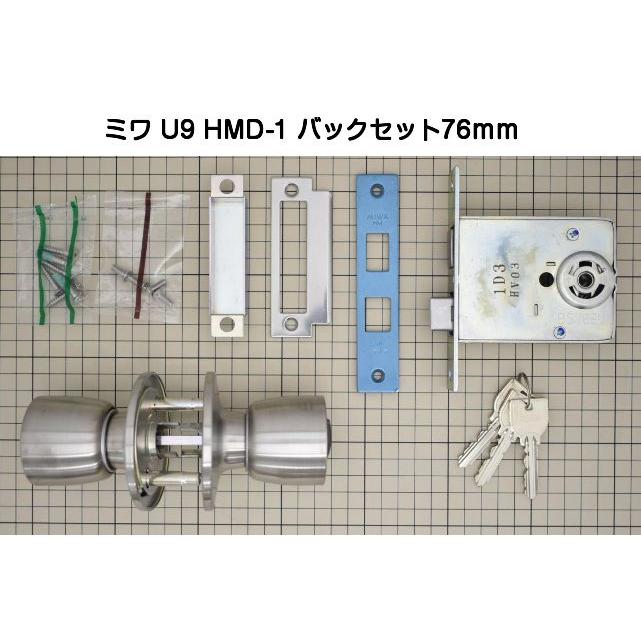 MIWA 美和ロック U9 HMD-1 バックセット51mm/64mm/76mm/100mm