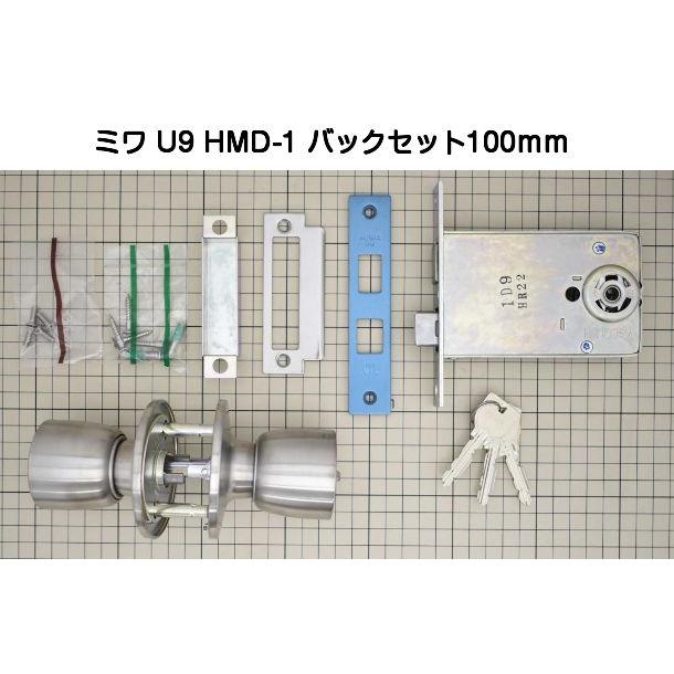 MIWA 美和ロック U9 HMD-1 バックセット51mm/64mm/76mm/100mm