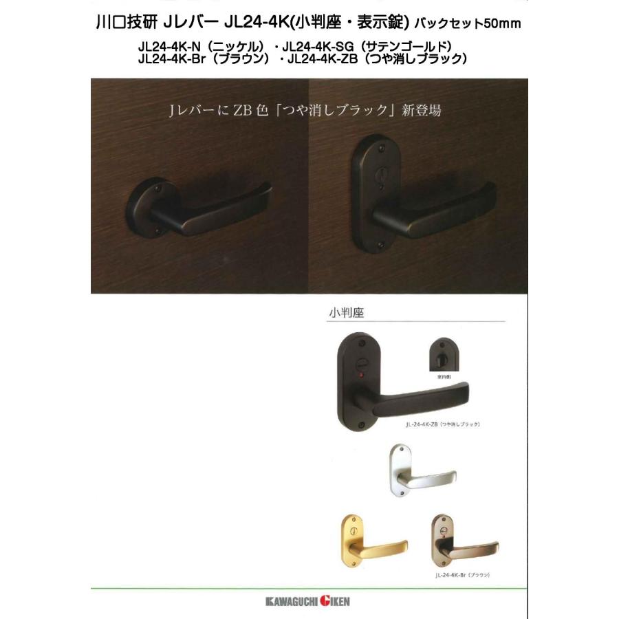 (未使用･未開封品)　川口技研 Jレバー 小判座 空錠 JL-24-1K-SG 住宅室内用レバーハンドル バックセット50mm サテンゴールド df5ndr3 Amazon.co.jp: 川口技研(Kawaguchigiken) Jレバー 小判座 空錠 JL-24