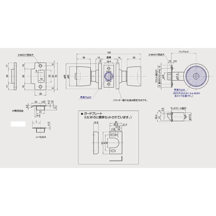 ゴール ユニロック 円筒錠 ULW-5E（カギ付き） バックセット60mm/64mm