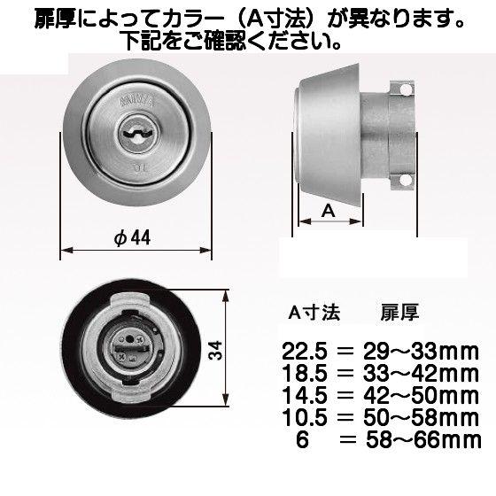 【ぺー】MIWA U9LA （ST）DT33~42 シリンダー 70個 MIWA ミワ U9 LA/DA用シリンダー ST(ヘアーライン) 扉厚29mm