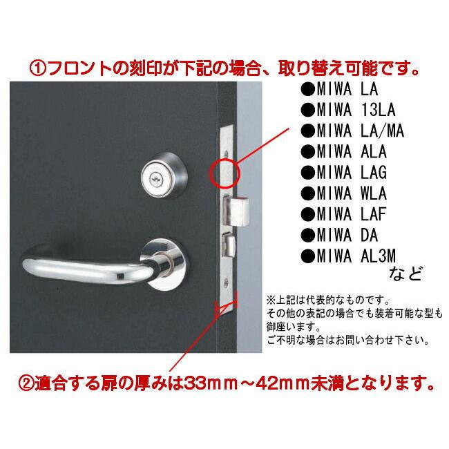 MIWA ミワ U9 LA(DA)シリンダー ST(ヘアーライン) 扉厚33mm MIWA ミワ U9 LA(DA)シリンダー ST(ヘアーライン) 扉厚33mm