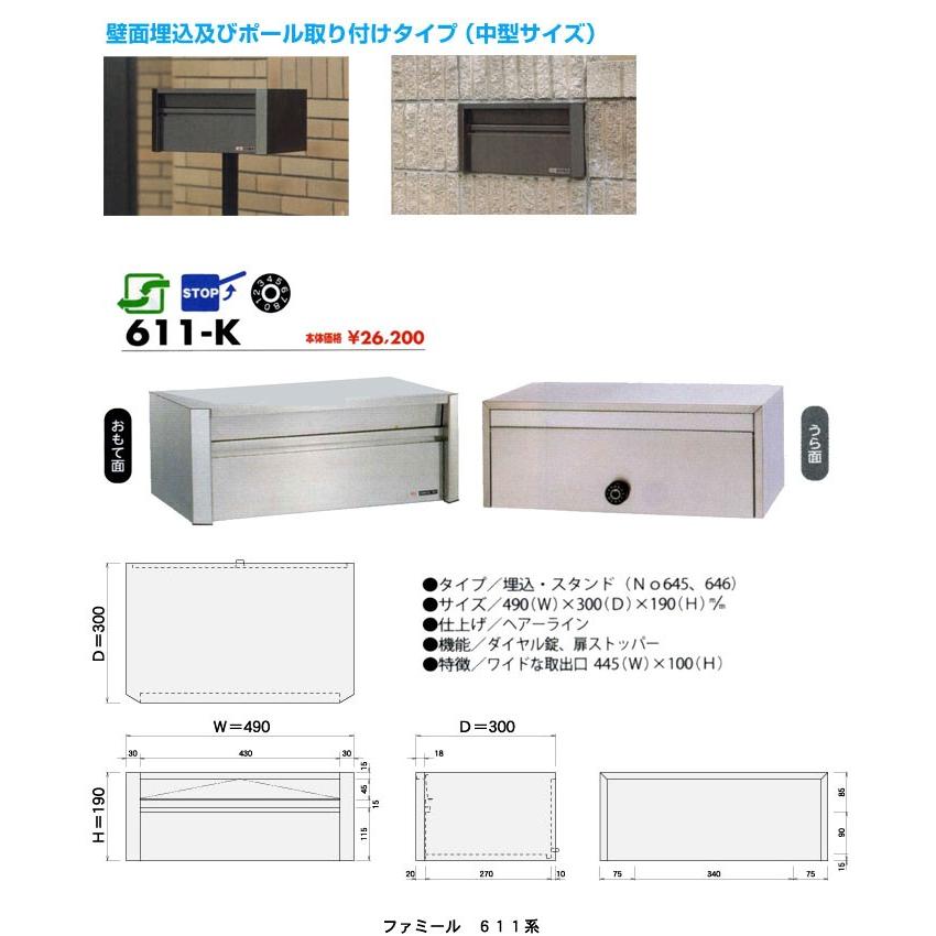 HSK ハッピー金属 ファミールポスト 611-K ヘアーライン（ダイヤル錠付き中型ポスト）ハッピーポスト611-K 送料無料