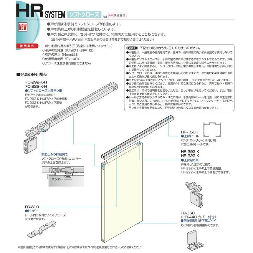 アトムリビンテック HR-130 シルバー 1800mm 上吊式引戸HRシステム上レール｜kyoto-e-jiro｜03