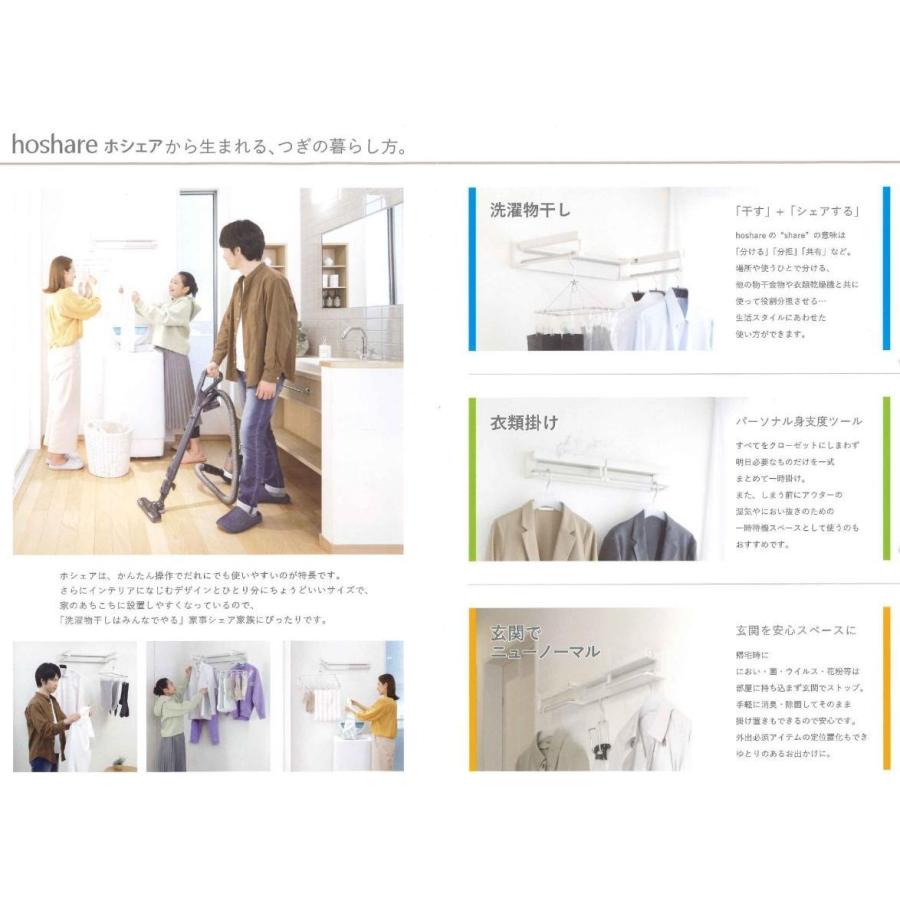川口技研 ホスクリーン ホシェア（hoshare）HS-60-SW 室内物干×衣類掛け