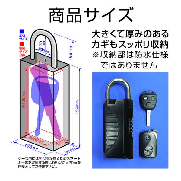 ノムラテック NEW キーストックハンディ（カギの収納BOX) N-1297