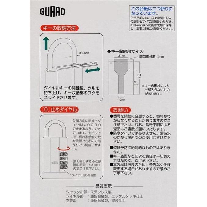 GUARD ガード レジャーロック No.360Sシルバー/No.360Kブラック