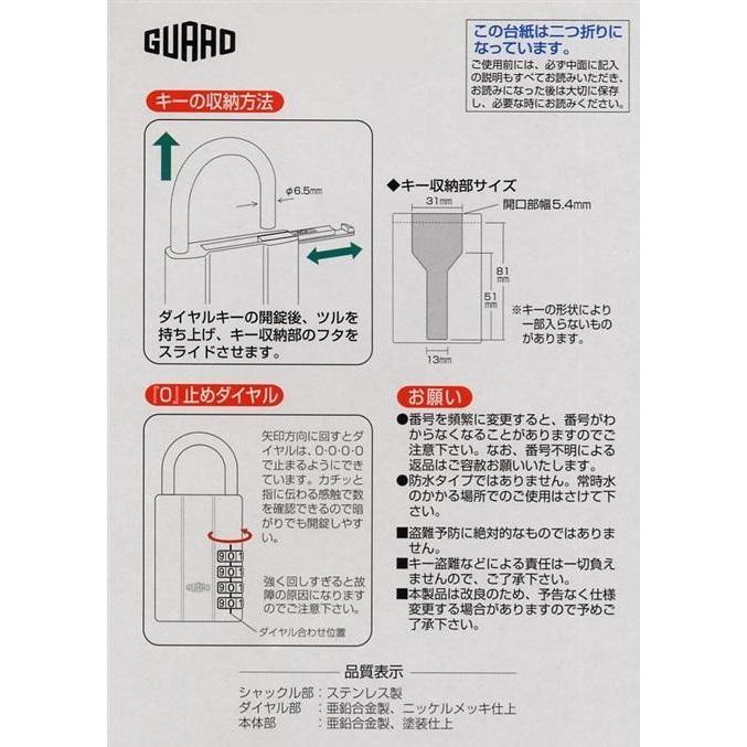 GUARD ガード  レジャーロック No.360Sシルバー/No.360Kブラック ダイヤル式キー保管ボックス【1個までゆうパケット発送】｜kyoto-e-jiro｜03