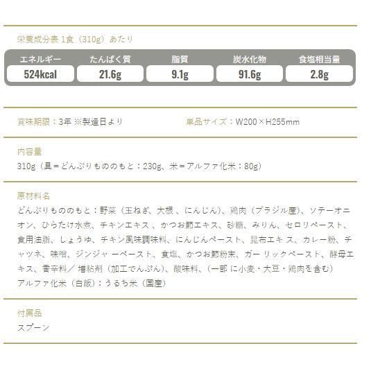 イザメシ/和風出汁のカレー丼 食べておいしい非常食・防災食/長期3年