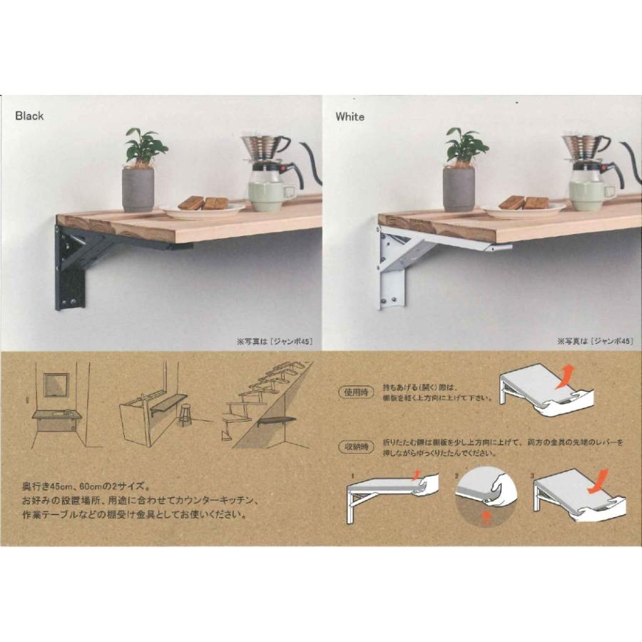 TANNER 折りたたみ式棚受 ジャンボ60（耐荷重100kg）2本1セット販売