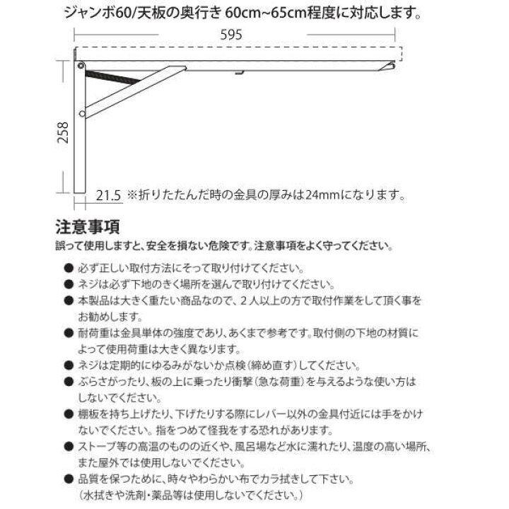 TANNER 折りたたみ式棚受 ジャンボ60（耐荷重100kg）2本1セット販売