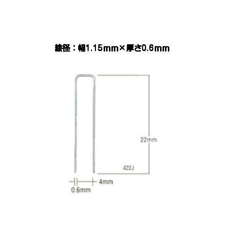 マックス（MAX） 4Jステープル 422Jシロ : 京都E-JIRO商店 - 通販