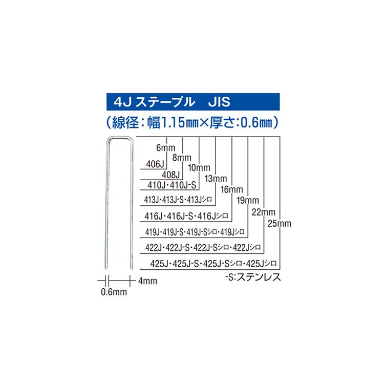 マックス（MAX） 4Jステープル 422Jシロ : 京都E-JIRO商店 - 通販