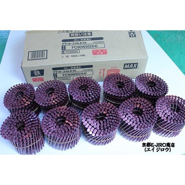 MAX マックスCN釘 FC90W8-WP(2×4) 150本×10巻 マックス純正 MAX マックスCN釘 FC90W8-WP(2×4) 150本×10巻 マックス純正