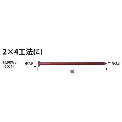 MAX マックスCN釘 FC90W8-WP（2×4） 150本×10巻 マックス純正CN90相当釘｜kyoto-e-jiro｜03