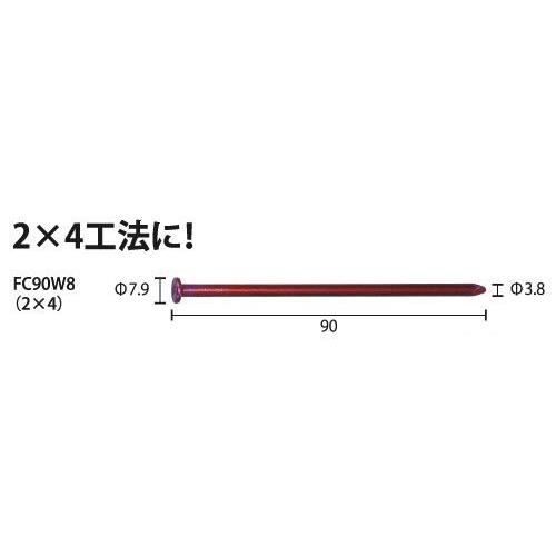 MAX マックスCN釘 FC90W8-WP(2×4) 150本×10巻 マックス純正 MAX マックスCN釘 FC90W8-WP(2×4) 150本×10巻 マックス純正