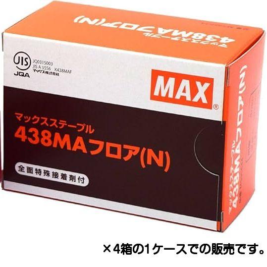 マックス（MAX） 4MAフロアステープル 438MAフロア(N) 1ケース（3000本