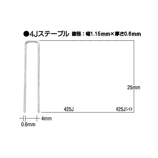 マックス（MAX） 4Jステープル 425J-S ステンレス : 京都E-JIRO商店