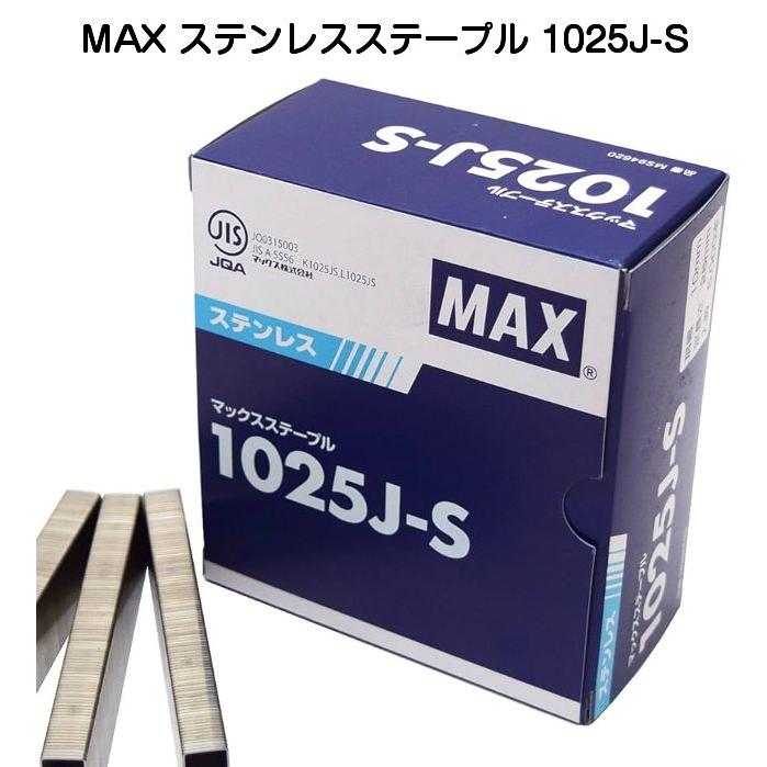 マックス（MAX） 10Jステープル 1025J-S ステンレス : 京都E