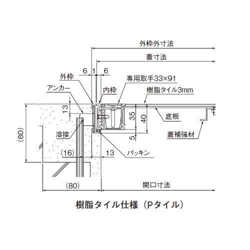ダイケン アンダーハッチ 錠付 K4HA2型450角（K4HA245）樹脂タイル