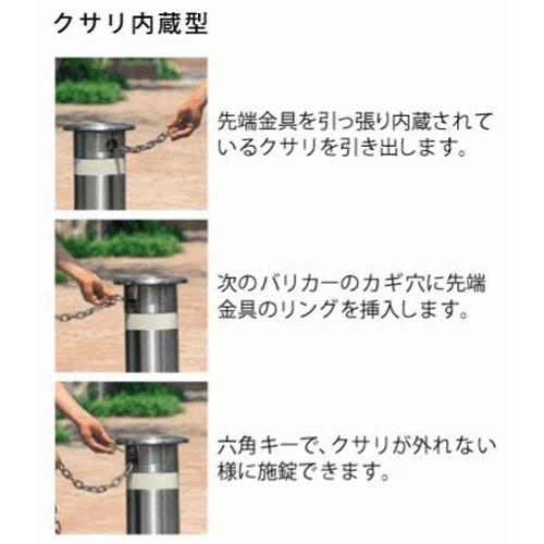 帝金バリカー KS-11CT-SD ステンレス製固定式バリカー76.3mm クサリ