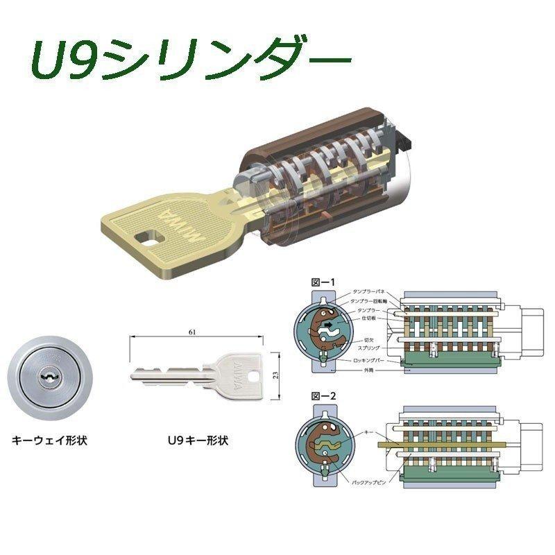 MIWA ミワ U9 LA50-1 ST(ステンレスヘアーライン)適用扉厚33 MIWA ミワ U9 LA50-1 ST(ステンレスヘアーライン)適用扉厚33