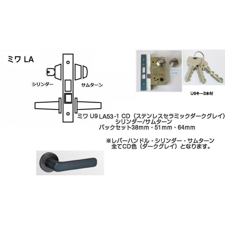 MIWA ミワ U9 LA53-1 CD(ステンレスセラミックダークグレイ)適用 MIWA ミワ U9 LA53-1 CD(ステンレスセラミックダークグレイ)適用