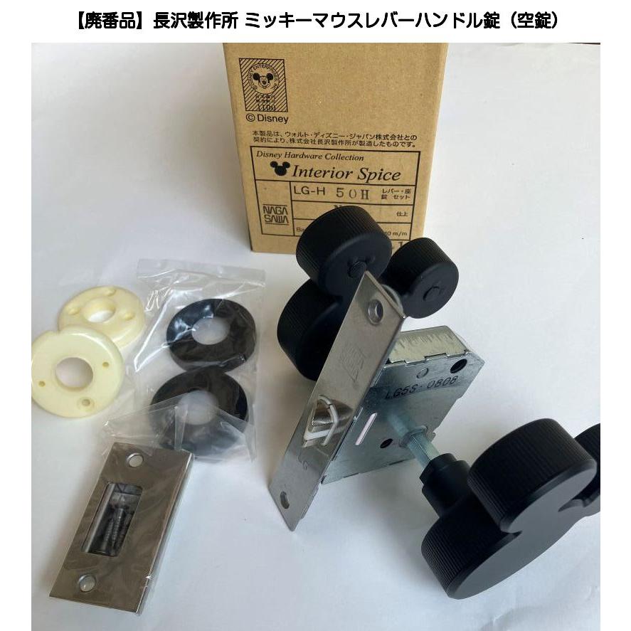 ミッキーマウス ドアノブ 取り換えレバー　株式会社 長沢製作所 ミッキーの取替ハンドル 長沢製作所 :: リフォーム産業新聞