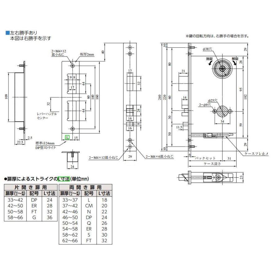 MIWA 美和ロック U9 LHT50-1A バックセット64mm（扉厚33mm〜42mm